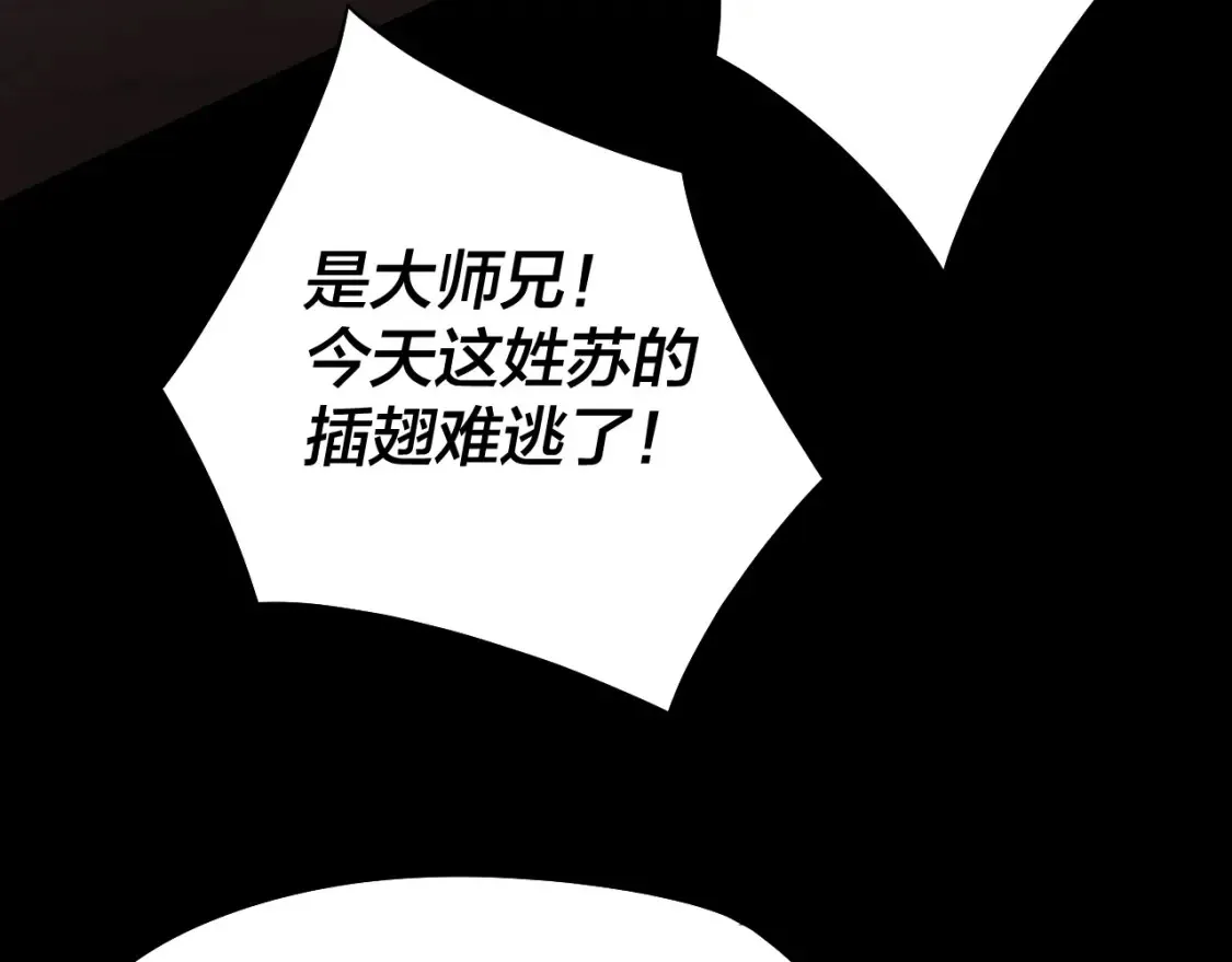 第127话 韭菜长高啦39