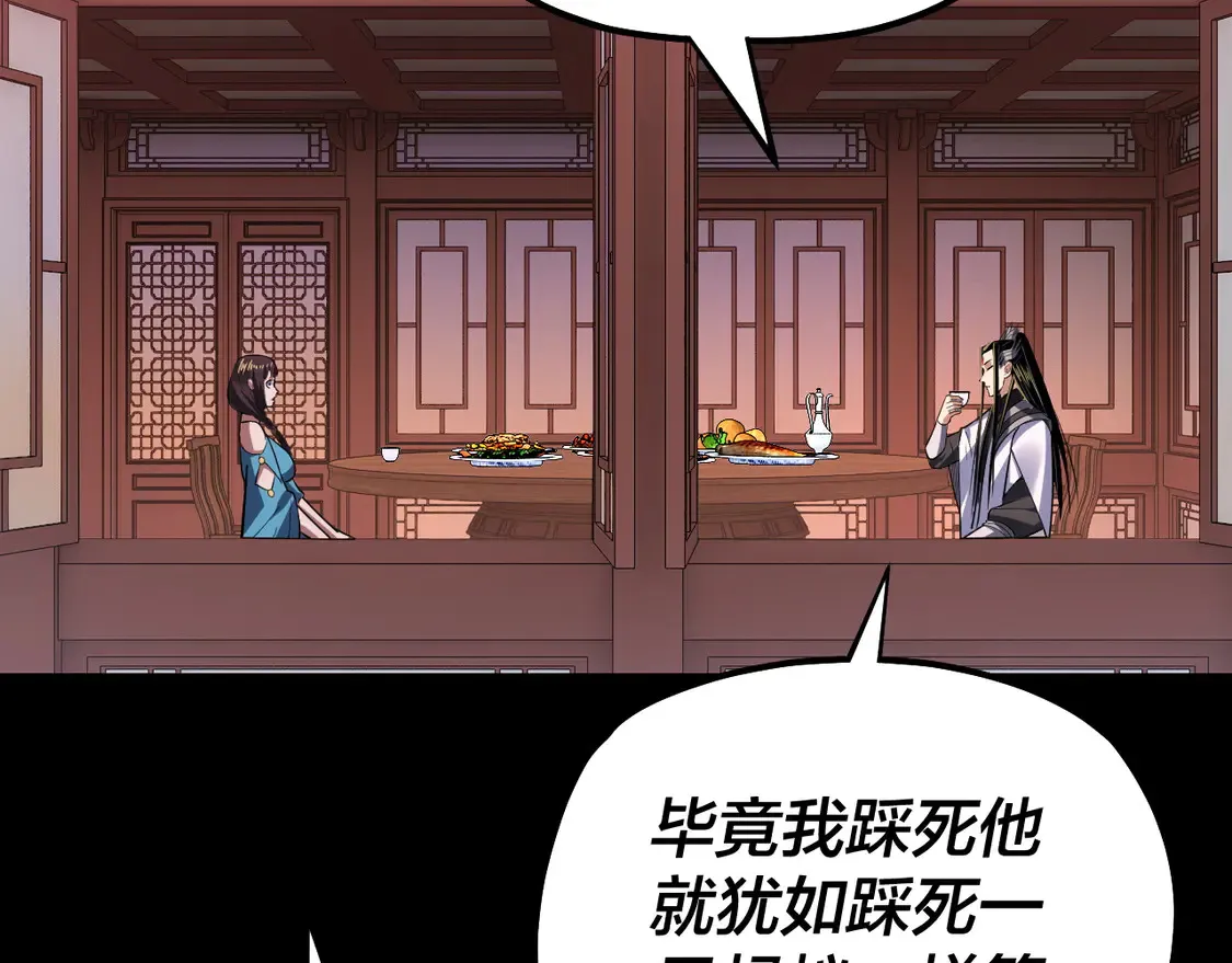 第145话 天都绿了87