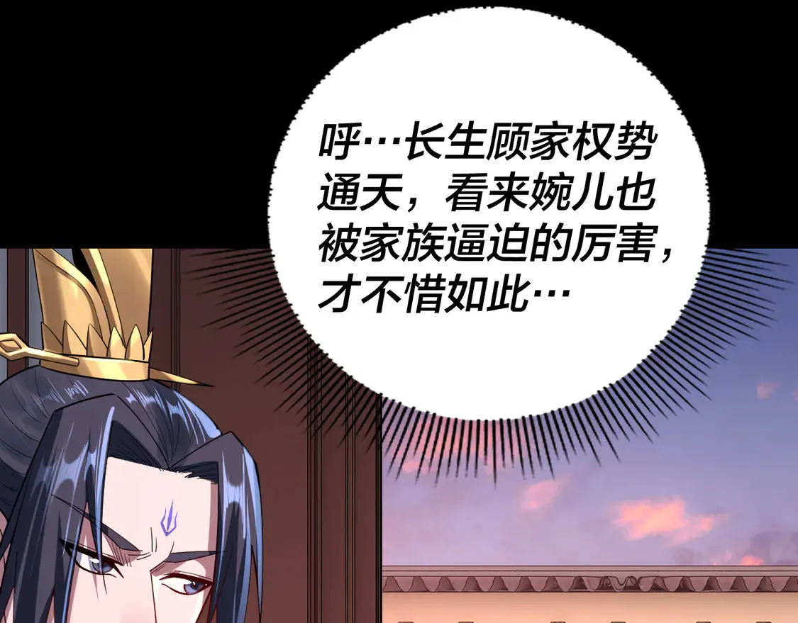 第145话 天都绿了90