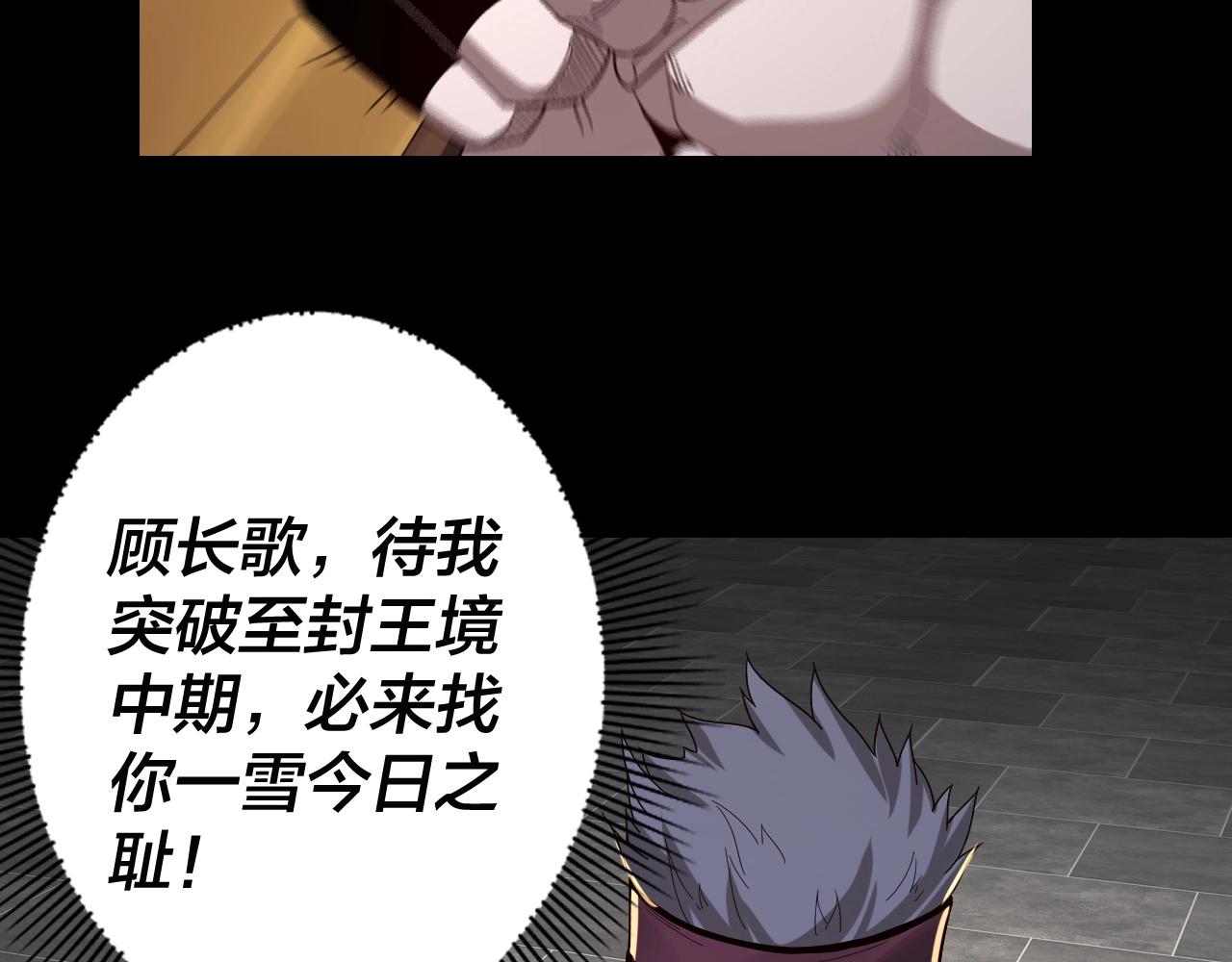 第43话 狗血大戏！102