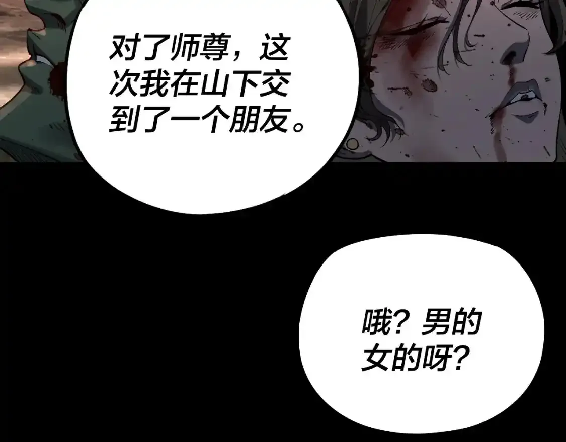 第125话 他俩很熟？131