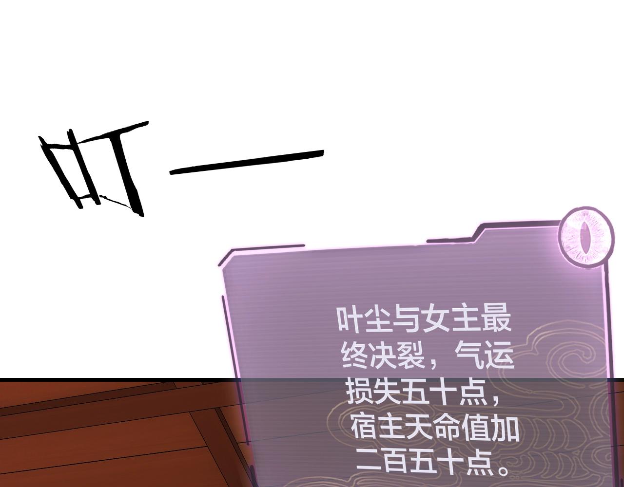 第7话 决裂！41