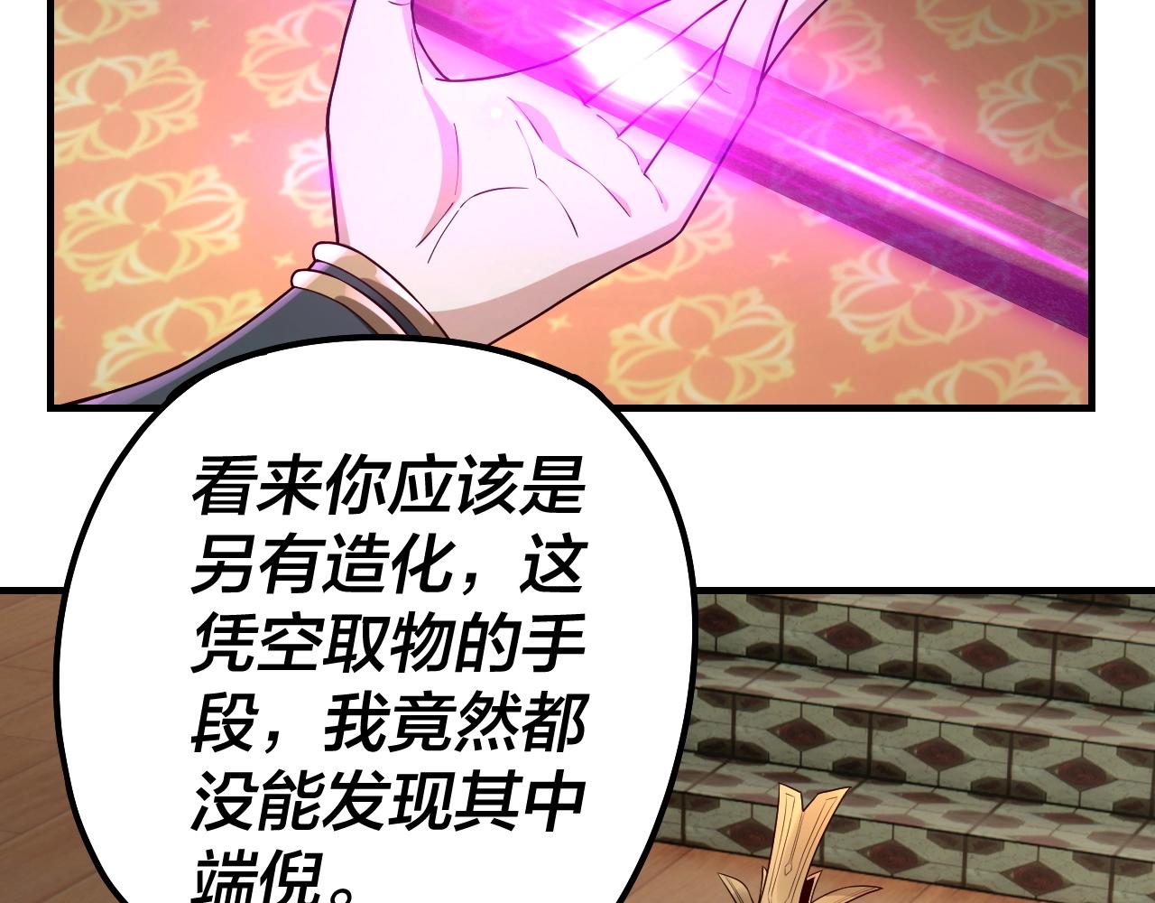 第27话 新的敌人是气运之女？78