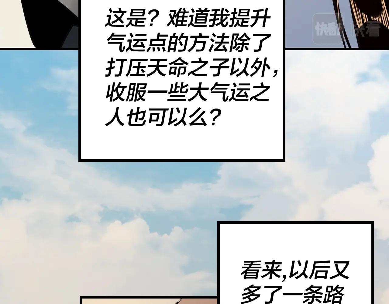 第7话 决裂！91