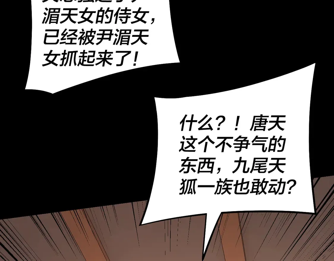 第144话 控制唐婉14