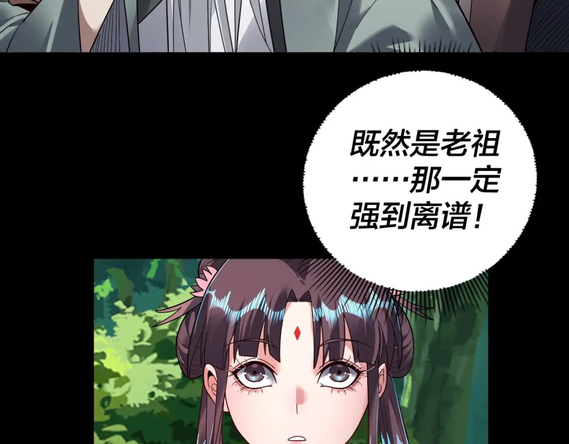 第81话 进军羽人族54