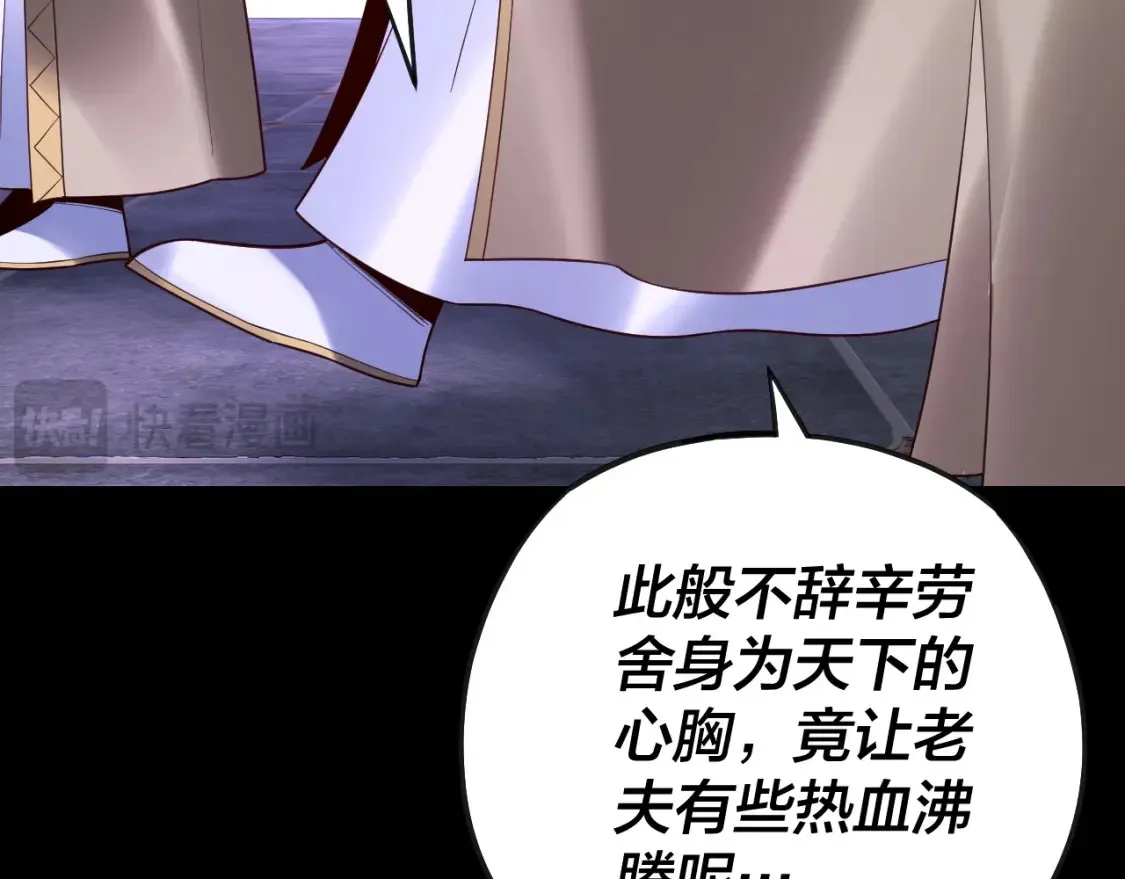 第135话 传承者身份暴露？31