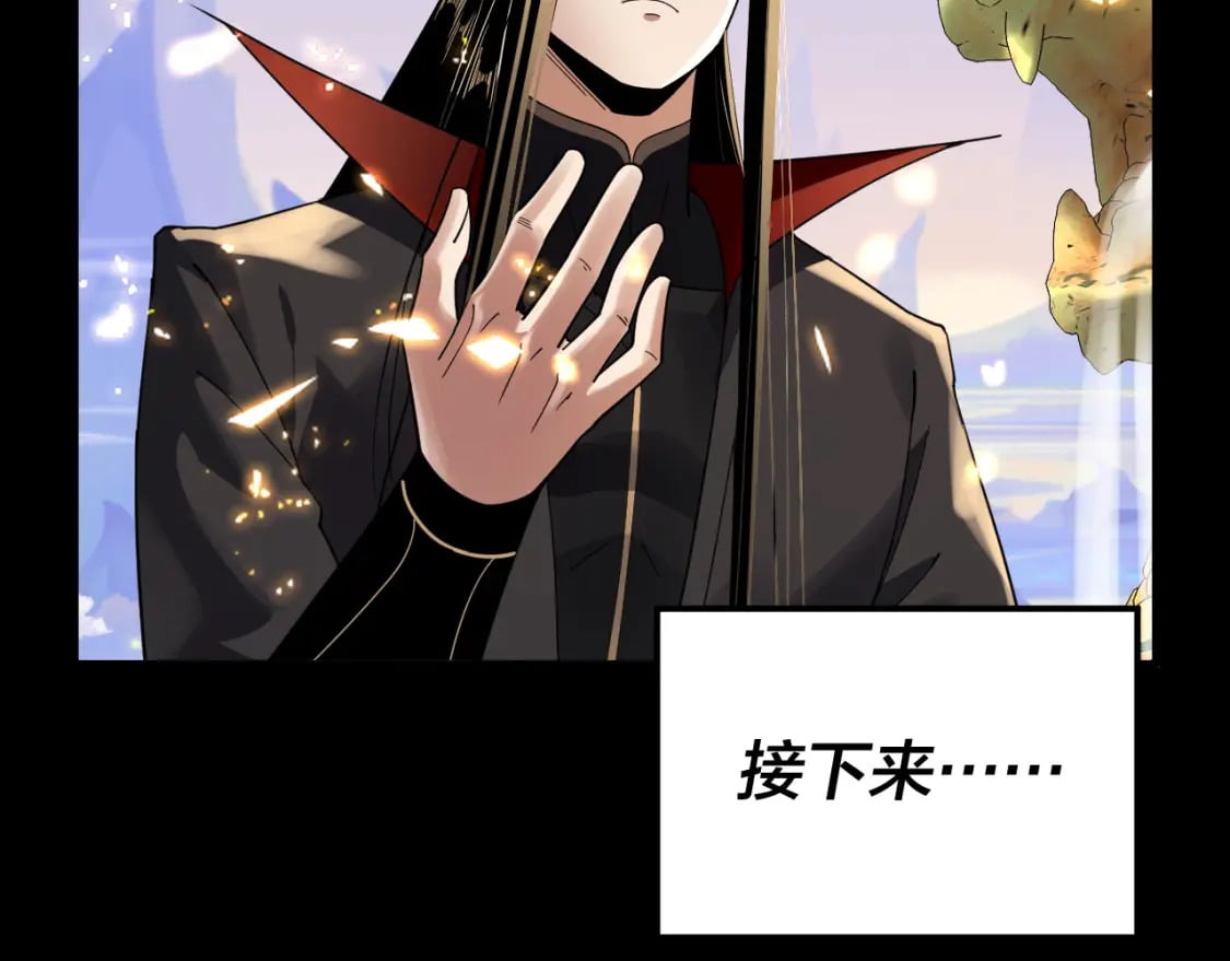 第97话 顾长歌入魔26