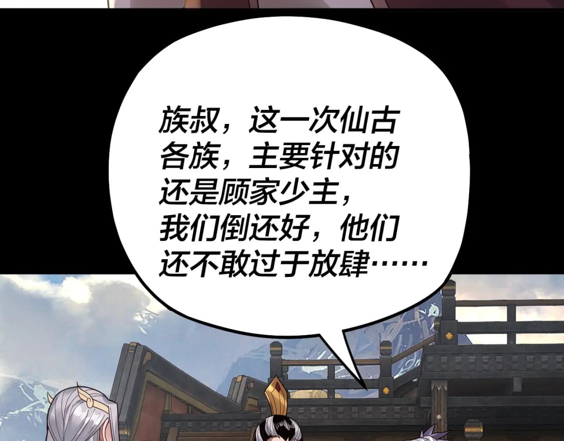 第79话 小富婆我来了28