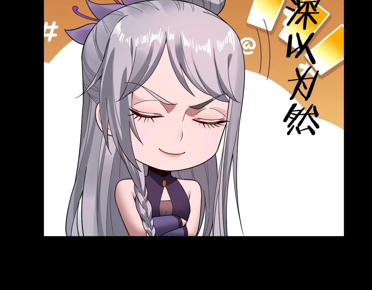 第68话 尹湄！尹湄！109