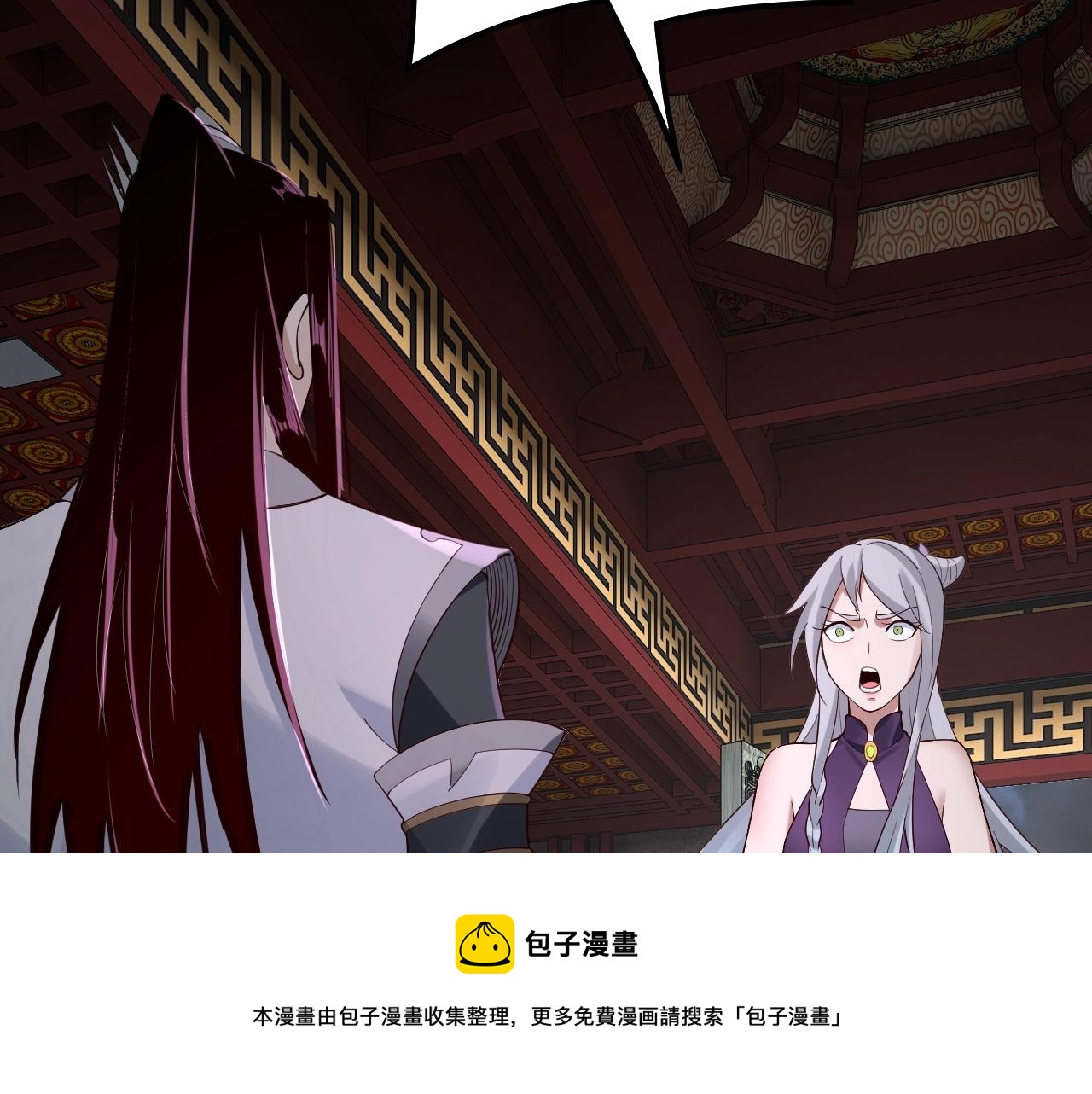 第24话 难逃魔掌！32