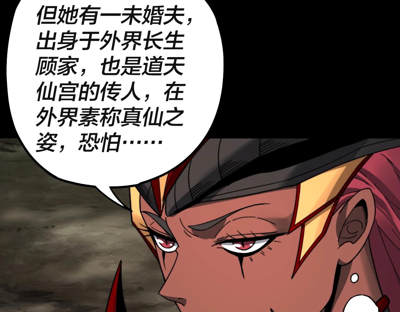 第61话 嫁衣仙诀123