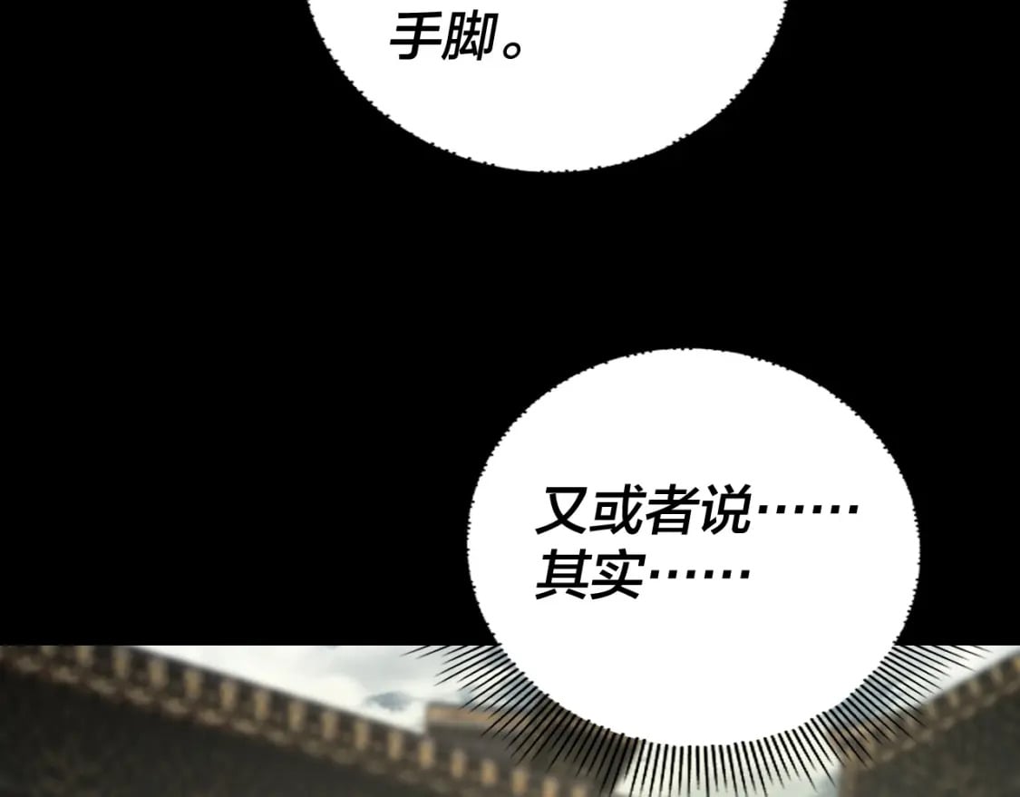 第77话 掌控黑天鹰105