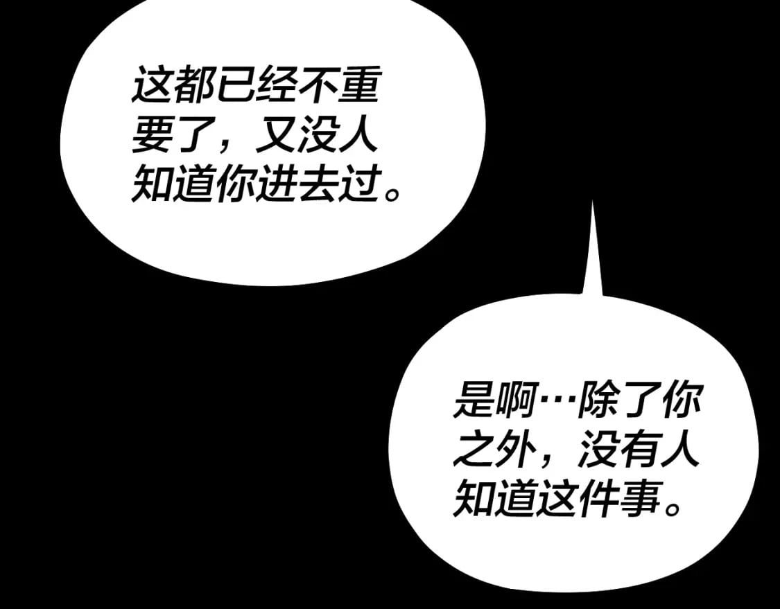 第81话 进军羽人族121