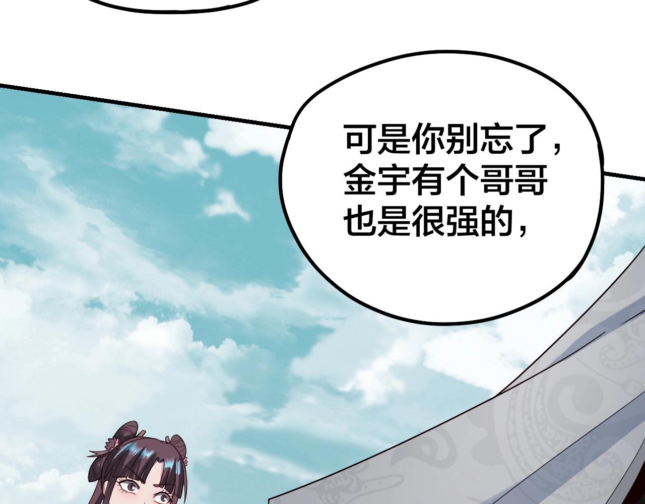 第36话 只有我能欺负她！49