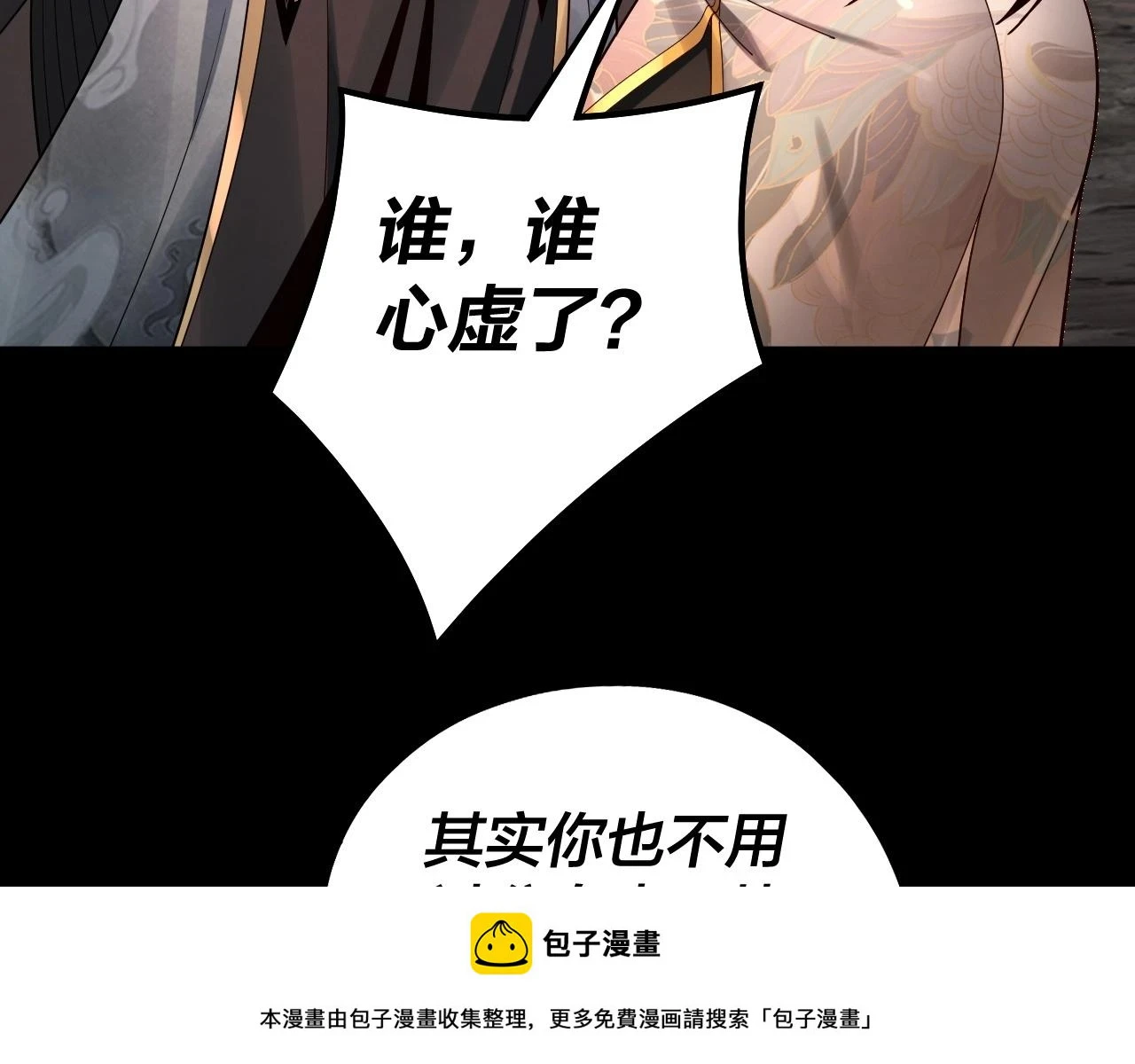 第65话 真龙之血49