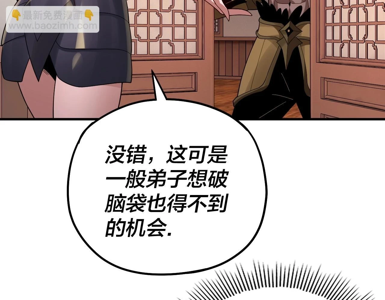 第67话 叶凌暴露36