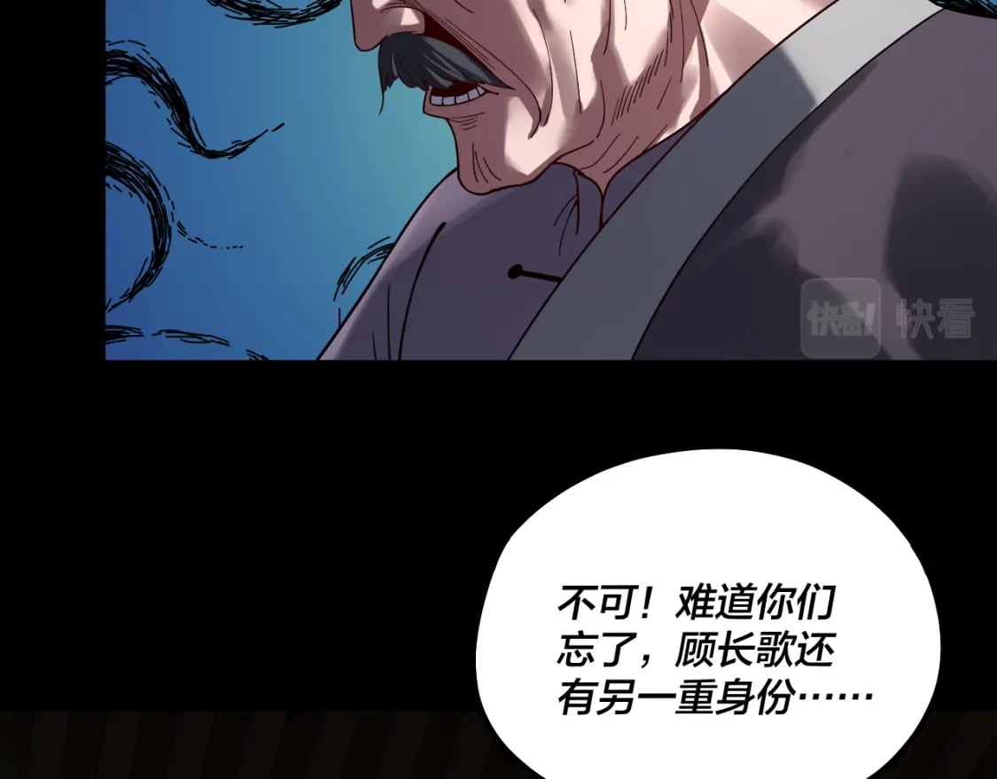 第76话 破圣器109