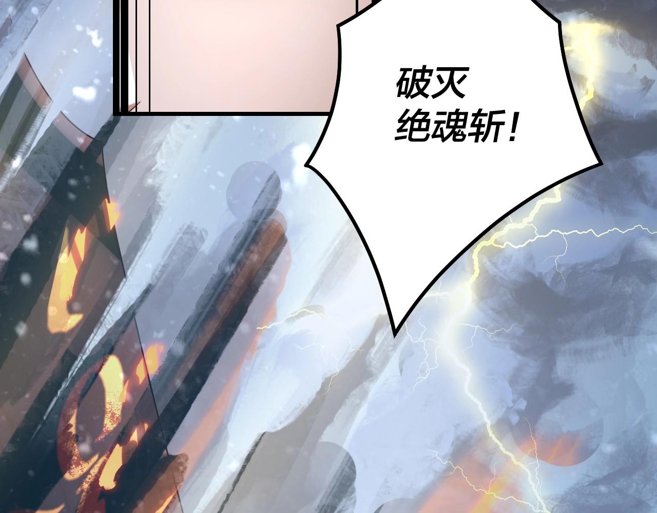 第47话 尝尝苦肉计吧！82
