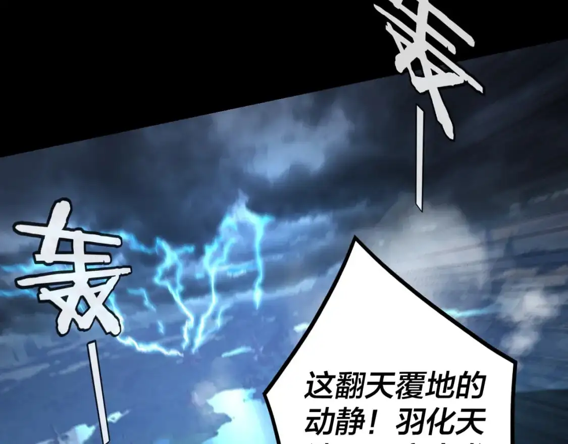 第111话 上仙陨落！？14