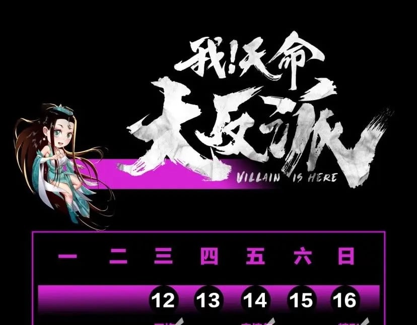 第4期 老娘生气了！后果很危险！11