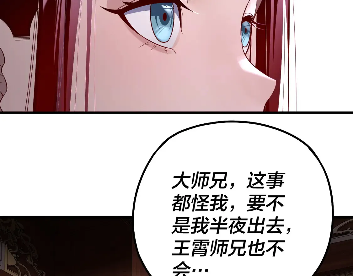 第142话 我拳头比你大101