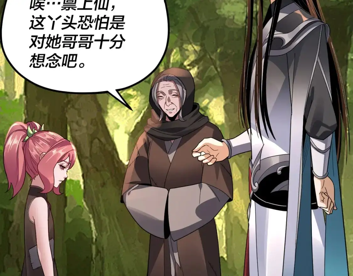 第105话 哥哥变了27