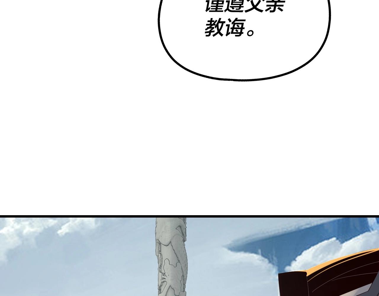 第31话 魔心隐患，炎姬复生44