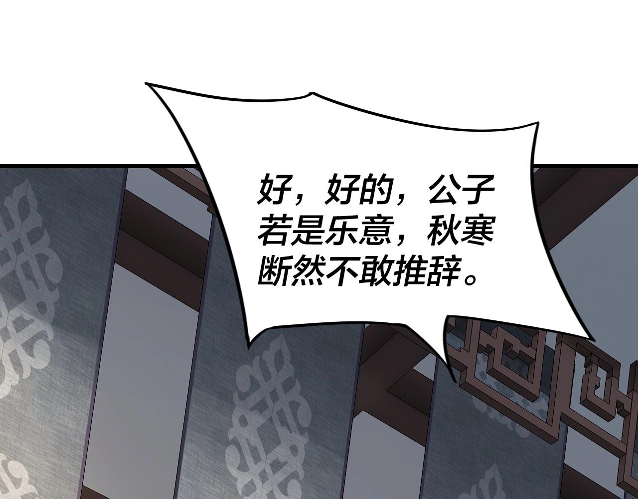 第13话 权势的味道54