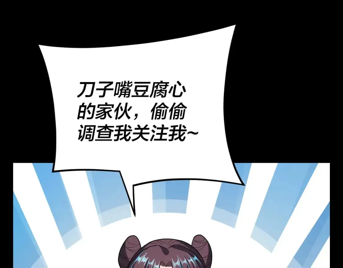 第117话 还得是顾兄97