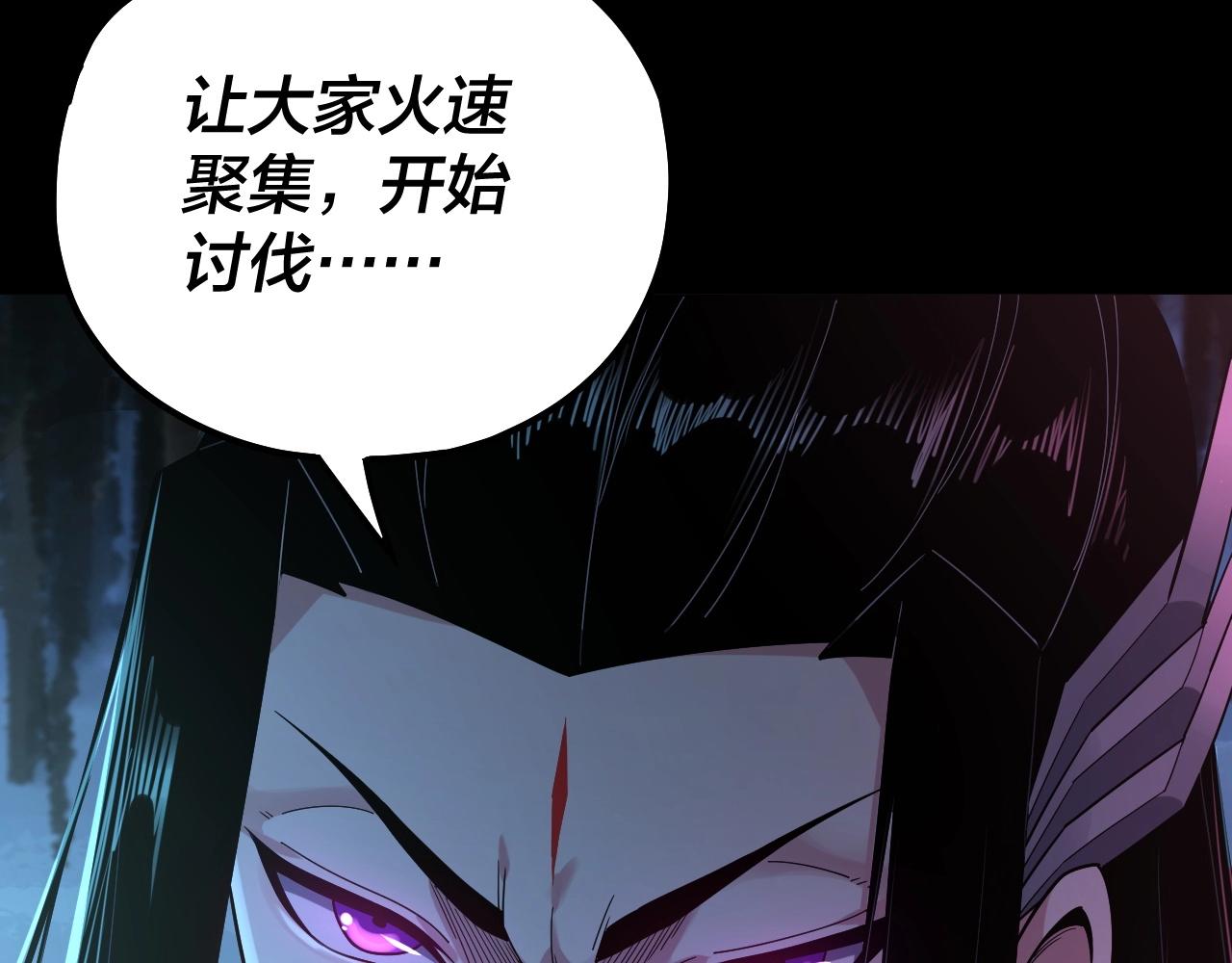 第69话 讨伐叶凌！110