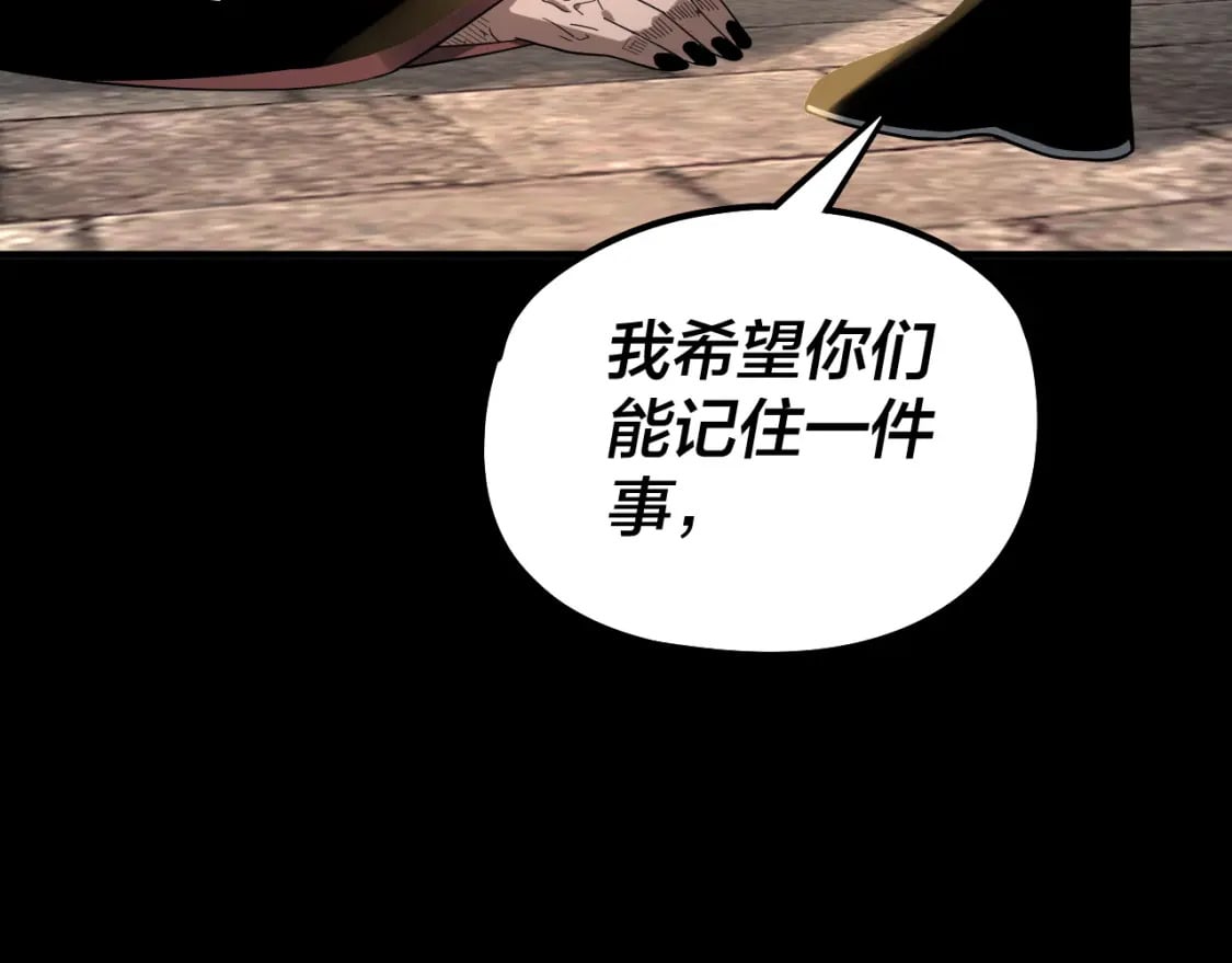 第77话 掌控黑天鹰96