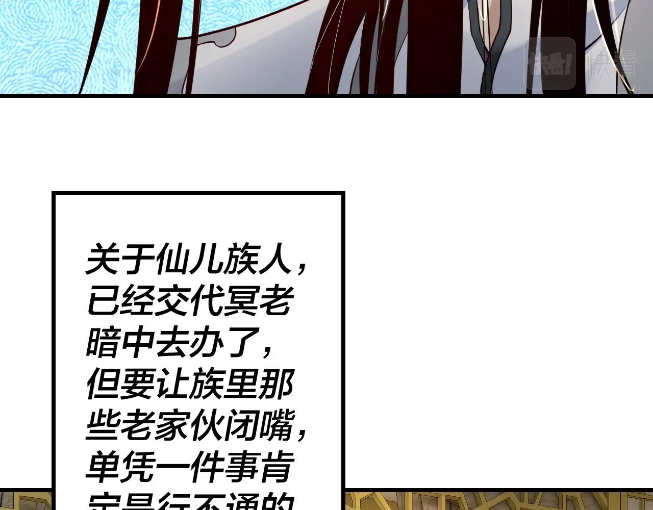 第28话 贯彻反派之路！105