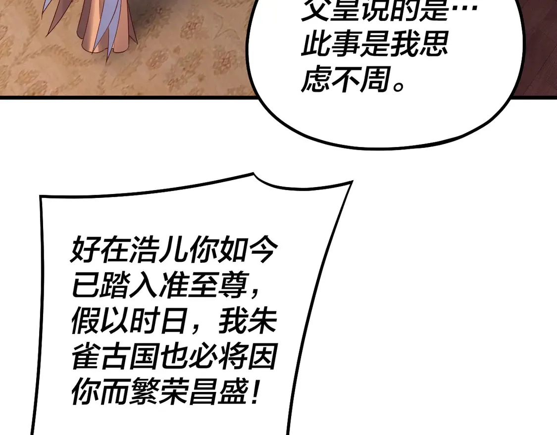 第142话 我拳头比你大98