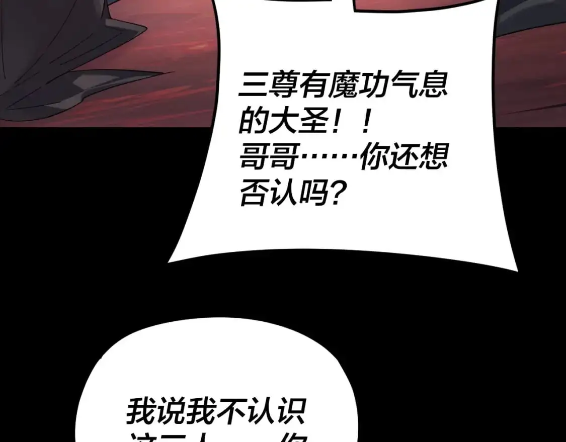 第123话 顾长歌劝人从良77