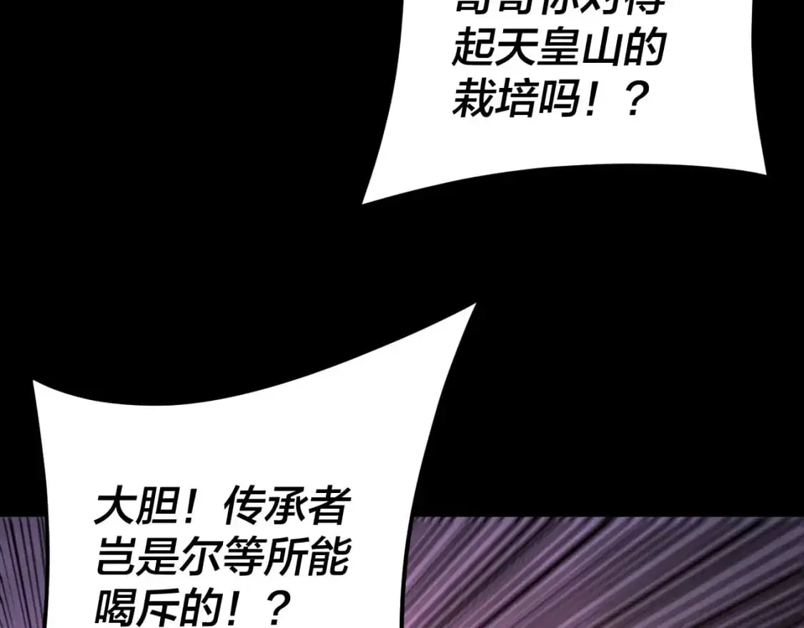 第123话 顾长歌劝人从良80