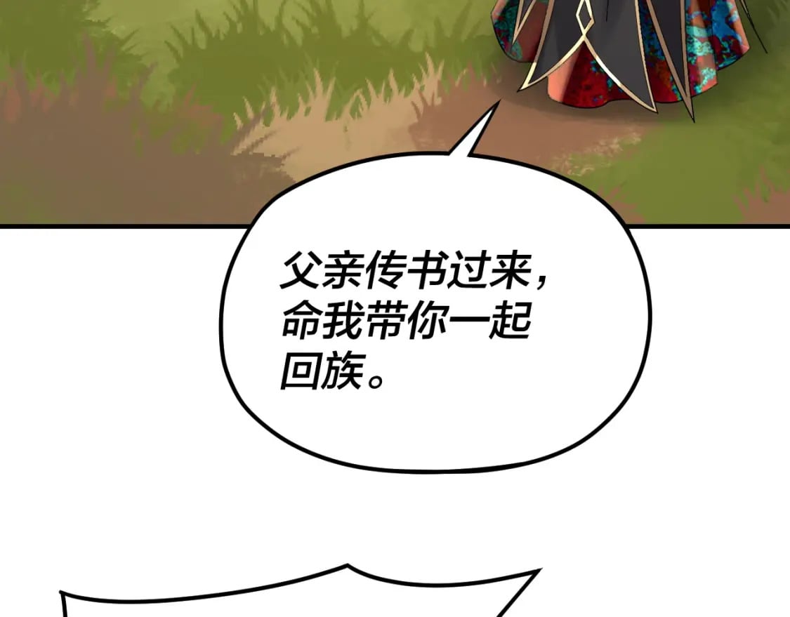 第90话 要抱我吗？105