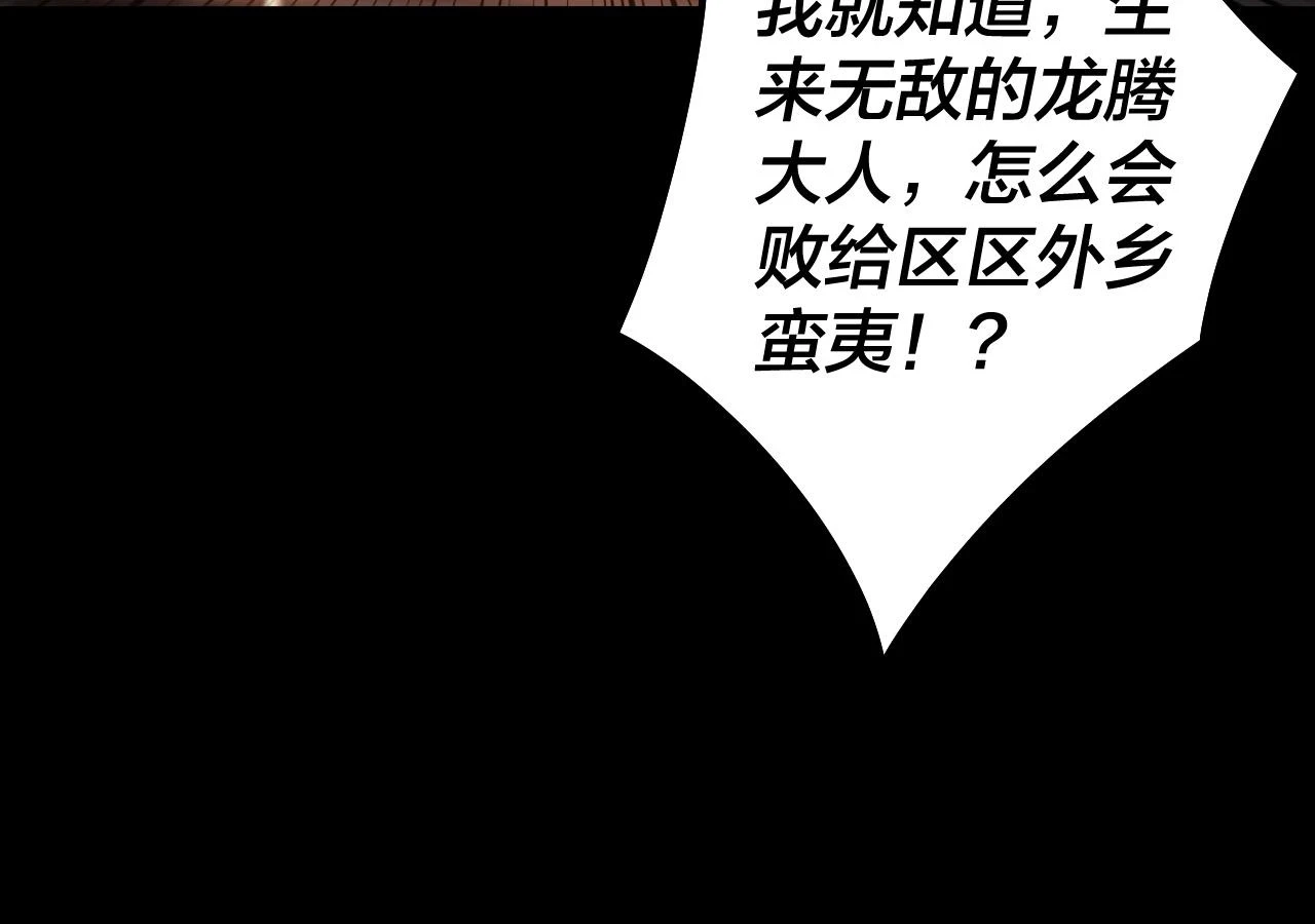 第64话 龙傲天的末路！94