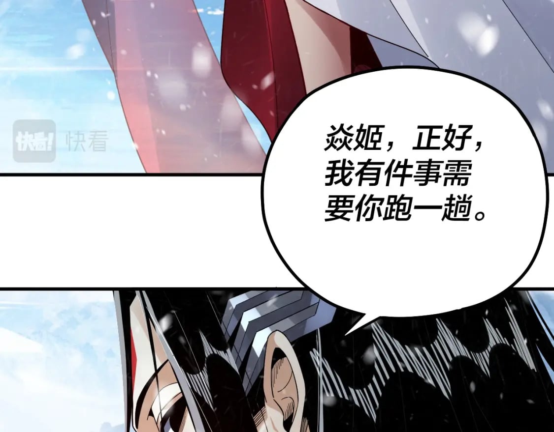 第83话 老祖之威106