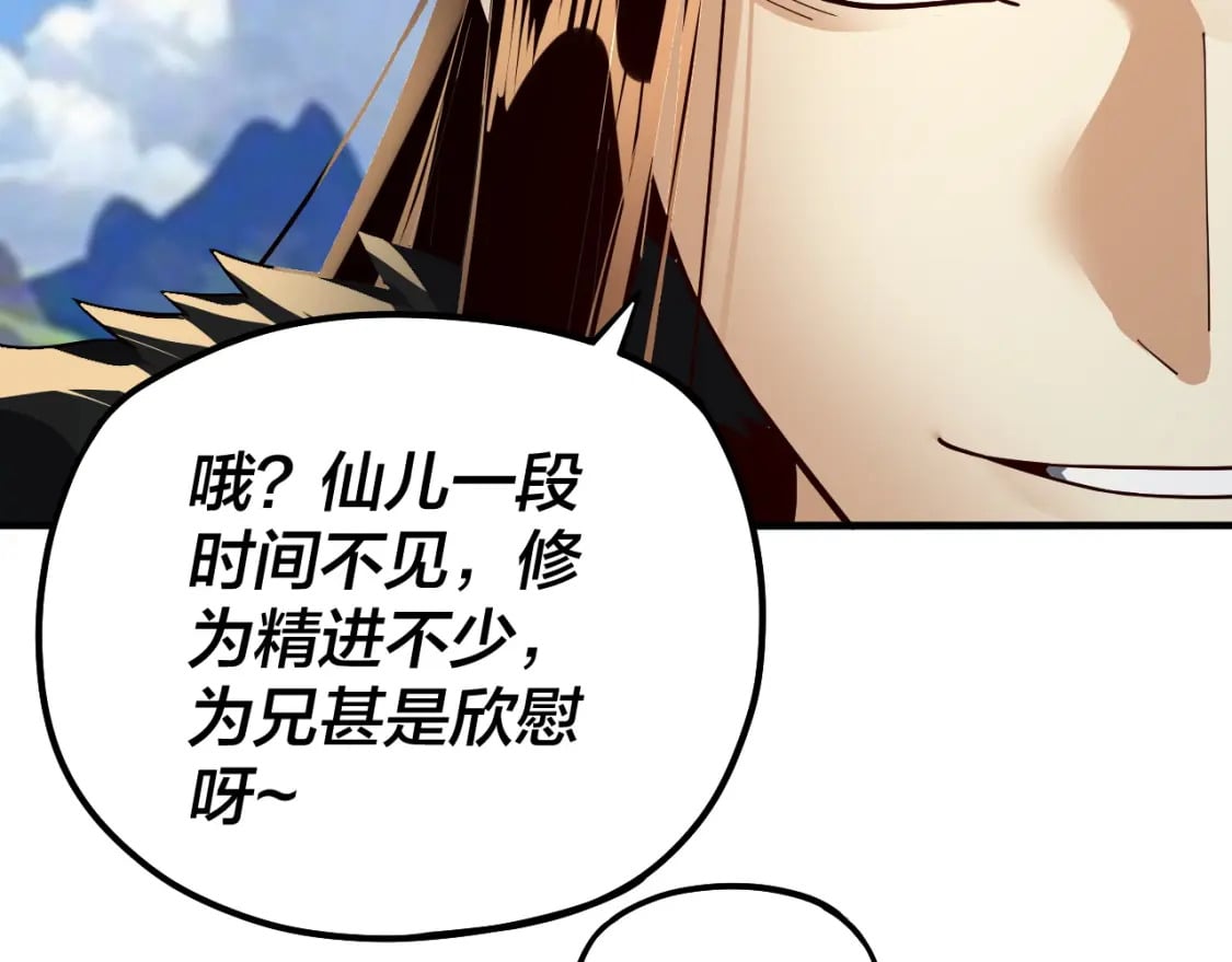 第84话 又道心起誓？47