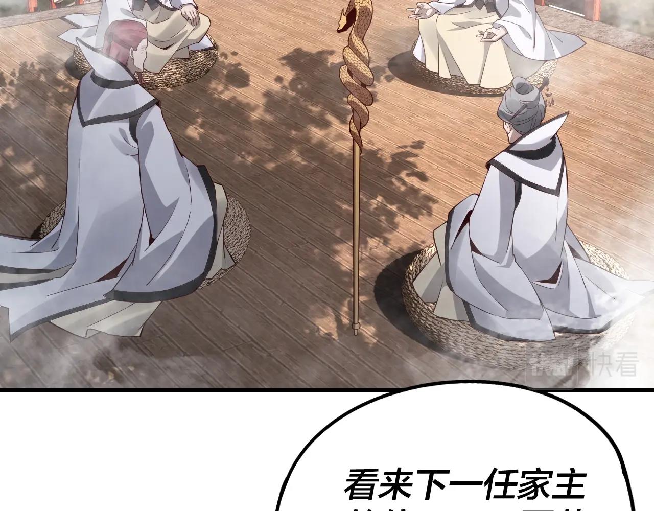 第27话 新的敌人是气运之女？101