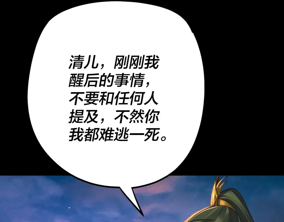 第128话 真仙书院21