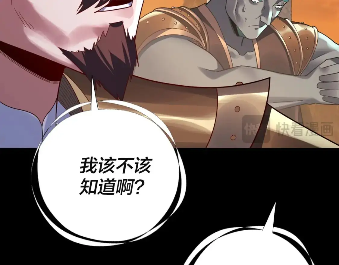 第106话 他敢让我等？31