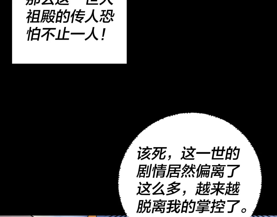 第92话 少年，背锅吗？114