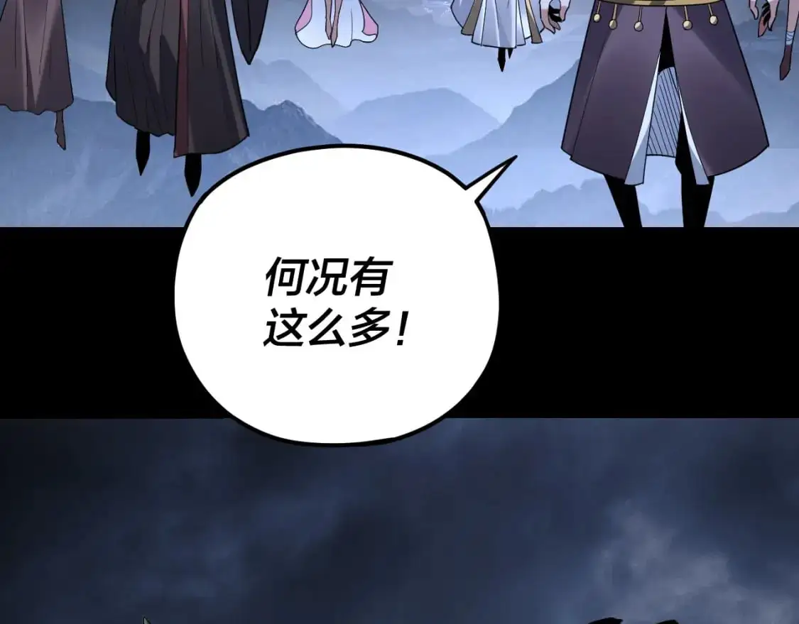 第111话 上仙陨落！？31