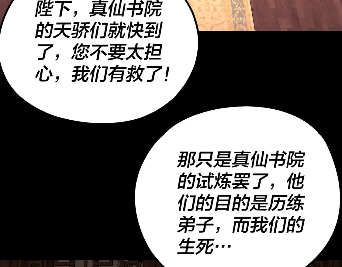第139话 攻略江楚楚49