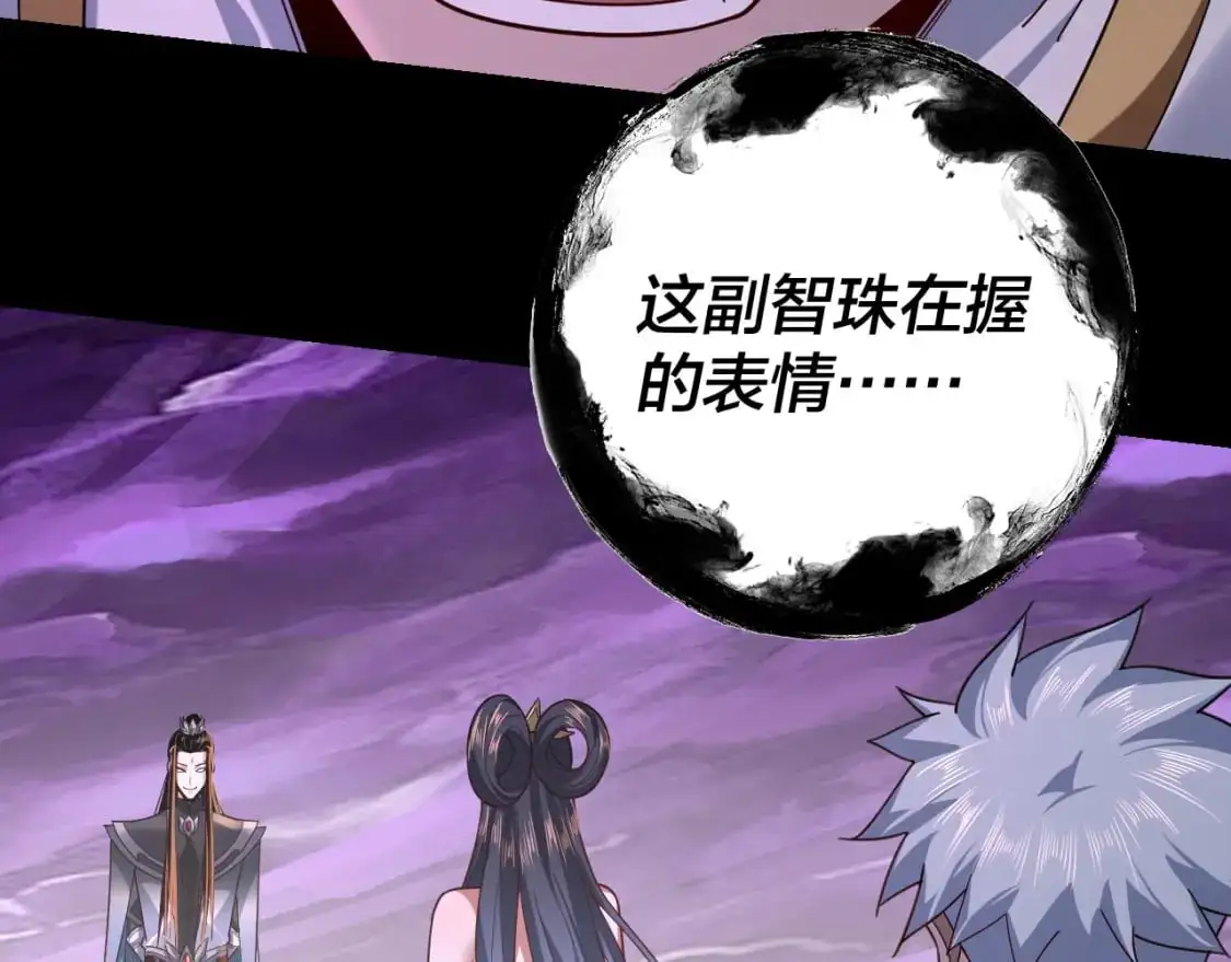 第114话 击杀人祖转世102