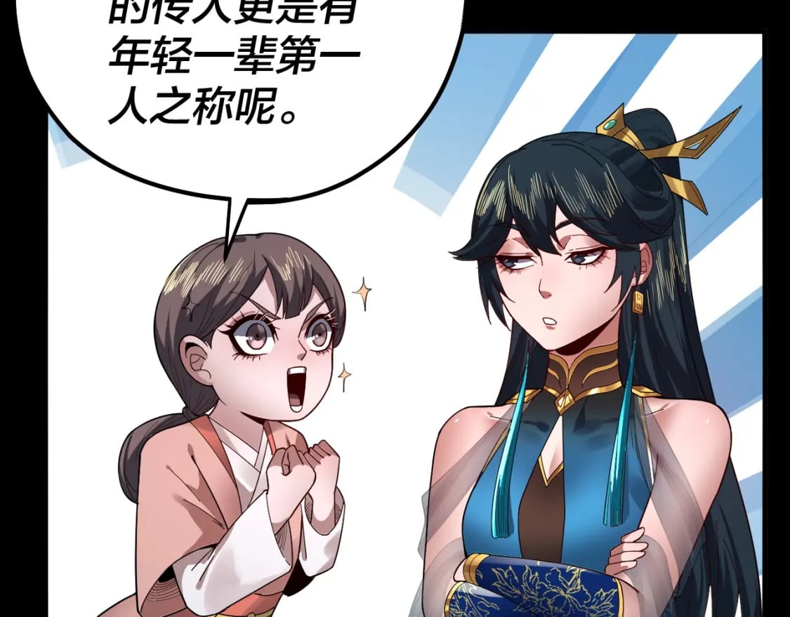 第88话 大长老之威34