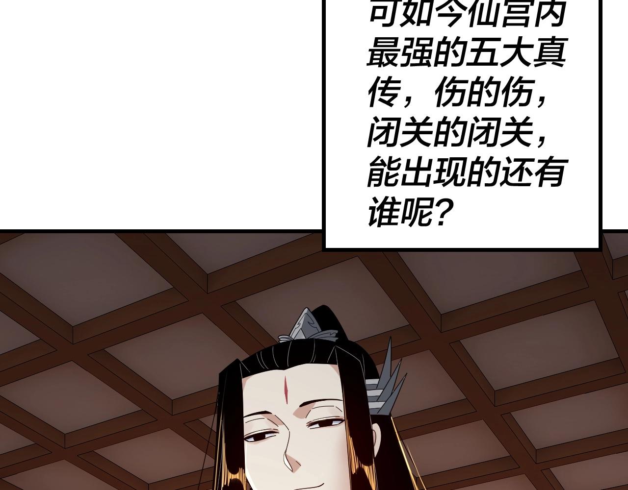 第42话 明空失策，长歌接手！88