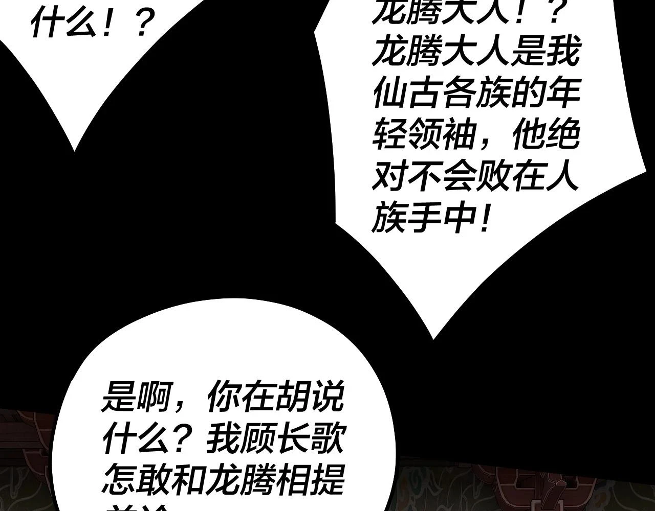 第66话 善后71